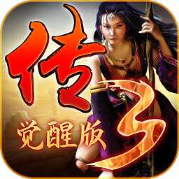 神艦傳奇3九游版