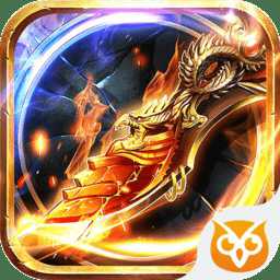 紅月主宰單職業(yè)傳奇手游