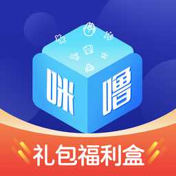 咪嚕禮包盒最新版
