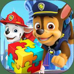 拼圖汪汪隊(duì)游戲