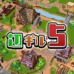 邊境的公會(huì)大師5游戲