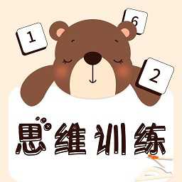 兒童游戲數(shù)學(xué)思維訓(xùn)練官方版