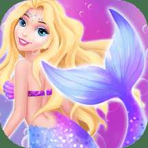 美人魚(yú)公主化妝換裝打扮游戲