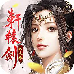 天之痕手游公益服