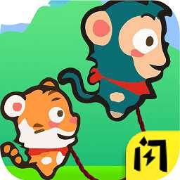 好兄弟手牽手小游戲