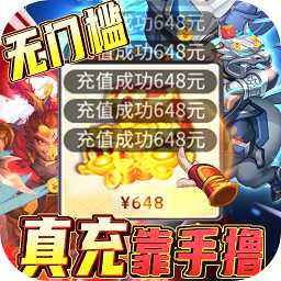 快打三國(guó)志bt版