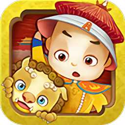 皇帝的一天游戲