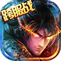 風(fēng)劍鎮(zhèn)魔錄官方版