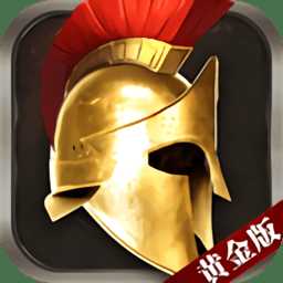羅馬黃金時(shí)代游戲