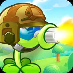 花花vs僵尸官方版