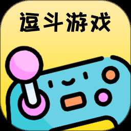 逗斗游戲官方版