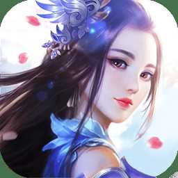 至尊仙道單機手游