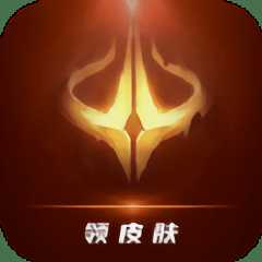 天天領(lǐng)皮app免費