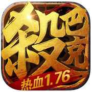 沙巴克戰(zhàn)神官方版