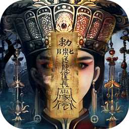 苗疆傳奇官方版