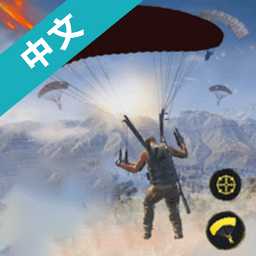 火線戰(zhàn)場(chǎng)第一槍響中文版