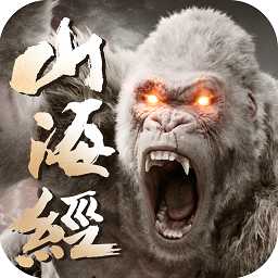 妖神山海經(jīng)手游