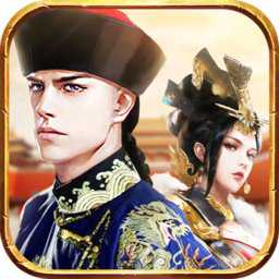 極品小王爺手游