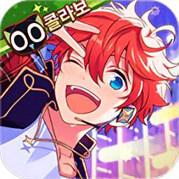 偶像夢幻祭2韓服手機版