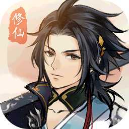 修仙繪卷九游版