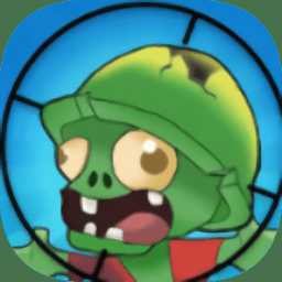 僵尸防御合并塔防游戲