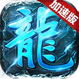 復(fù)古加速版?zhèn)髌媸钟? >
                    <p class=