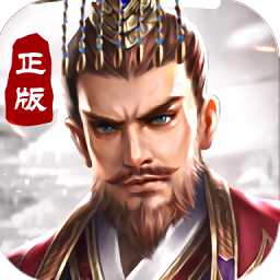 神武諸侯手機版