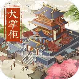 汴梁上河圖官方版