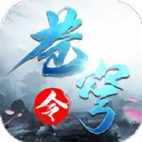 獵妖蒼穹令手游