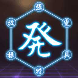 天空斗技火紅之眼游戲