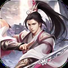 萬古封仙訣手游最新版