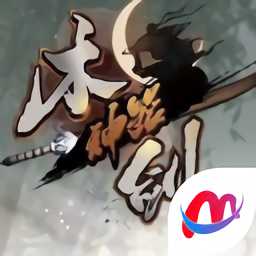 木劍神器傳奇官方版