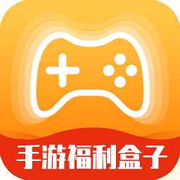 手游福利盒子客戶端