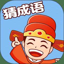 成語(yǔ)寶藏庫(kù)最新版