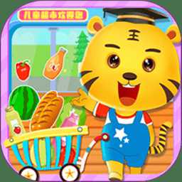我的小超市官方版