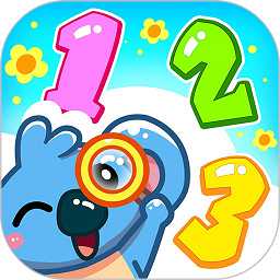 兒童寶寶數(shù)字游戲手機版