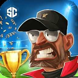 足球城市俱樂部經(jīng)理