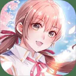 可以戀愛但沒必要官方版