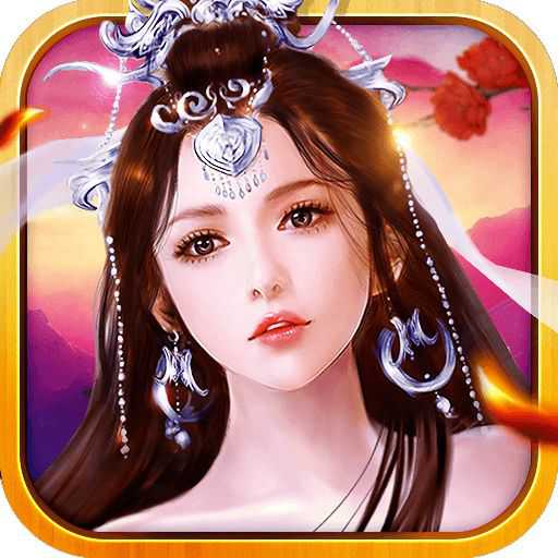 逍遙三界游戲(暫未上線)