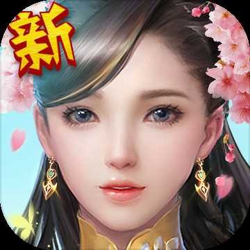 完美修真超v變態(tài)版