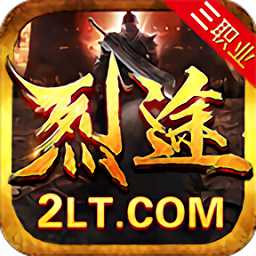 烈途三職業(yè)官方版