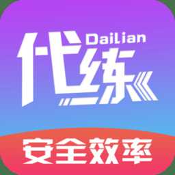 游戲代練接單平臺app