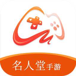 名人堂游戲平臺(tái)