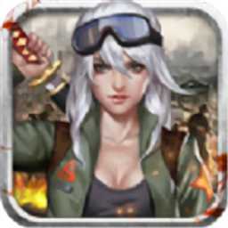 末日激戰(zhàn)免費完整版