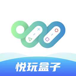 悅玩盒子app