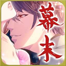 戀愛(ài)幕末時(shí)空彼方的花開(kāi)盛戀手游