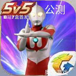 奧特榮耀官方版
