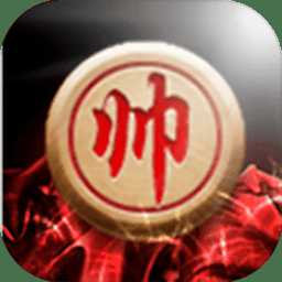 天時象棋最新版