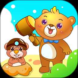 兒童游戲打地鼠游戲