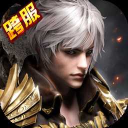 獵妖ol果盤(pán)版本